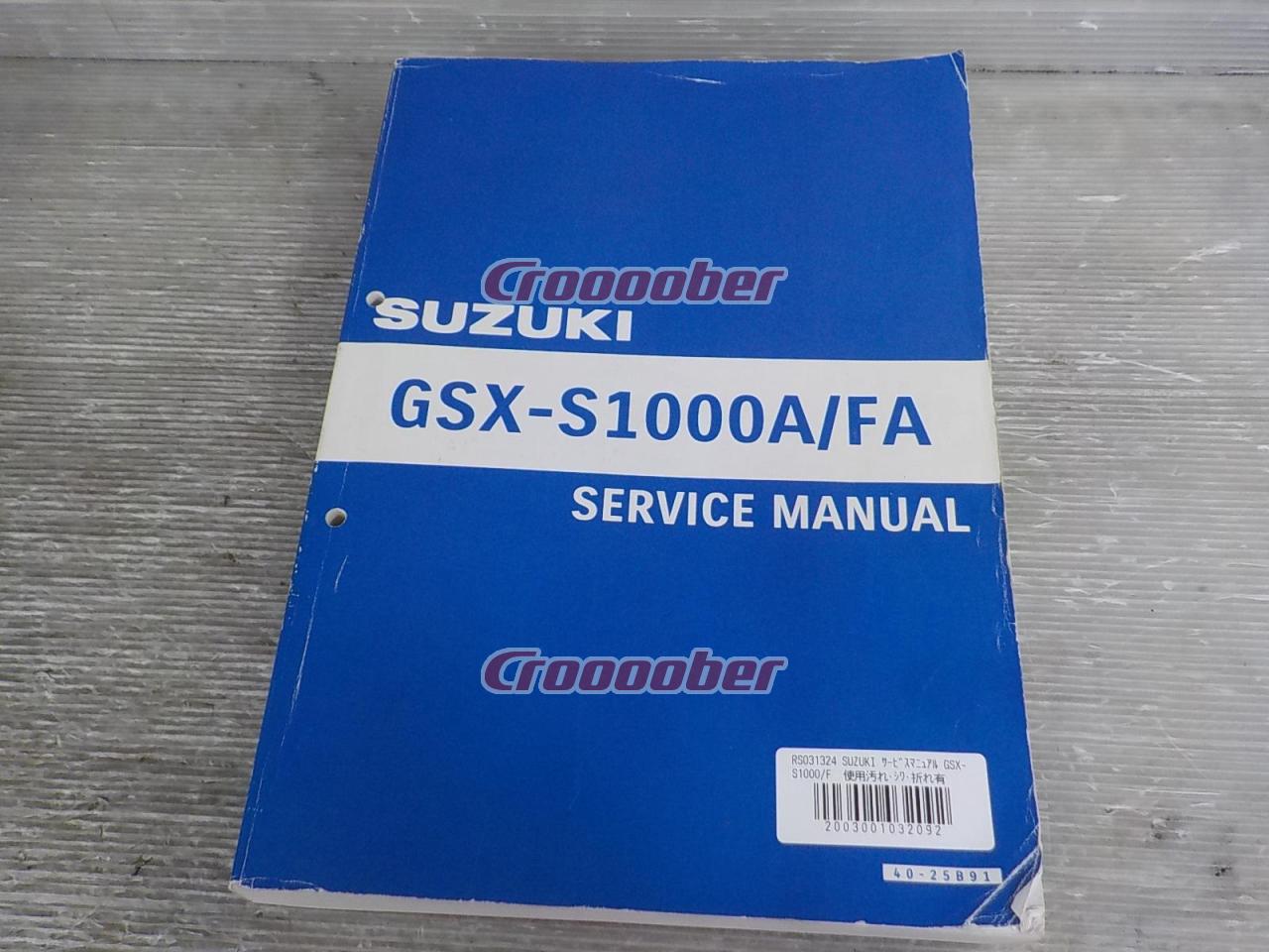 SUZUKI GSX-S1000A /FA サービスマニュアル - library.iainponorogo.ac.id