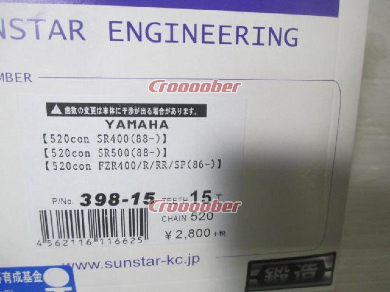 SUNSTAR(サンスター)+DID 520コンバートキット 15T・44T SR400 '88
