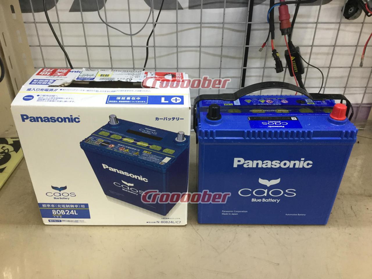 Panasonic(パナソニック) Caos バッテリー 80B24L | メンテナンス 