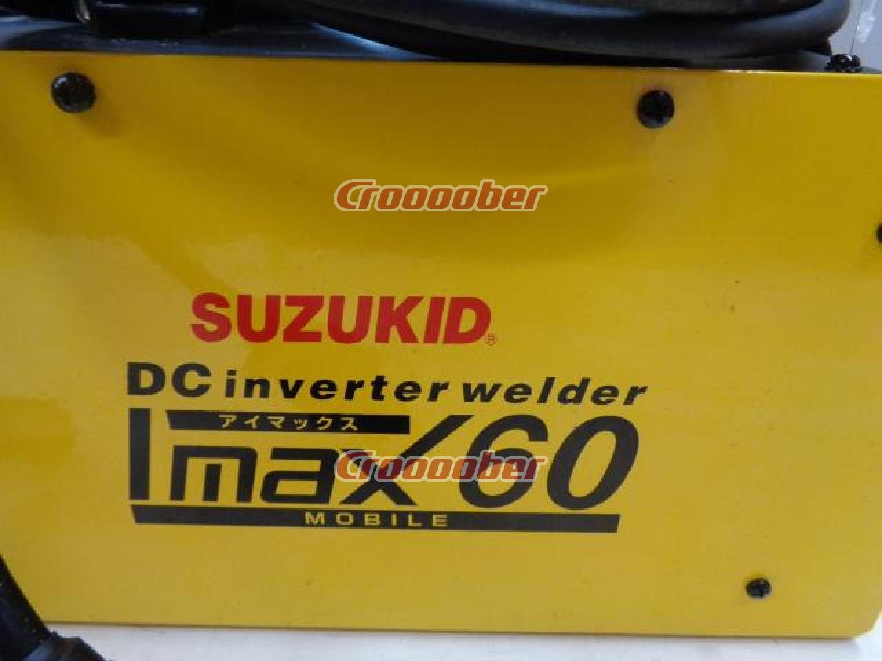 スズキッド(SUZUKID) IMAX60(アイマックス60) アーク溶接機 100V直流 