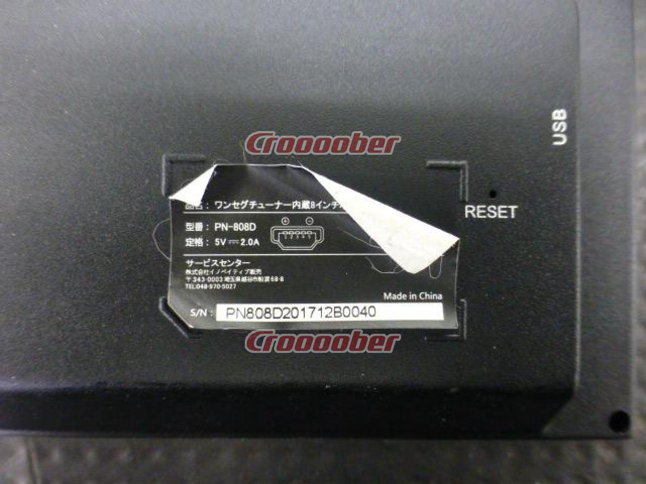 Fravo PN-808D ワンセグチューナー内蔵8インチポータブルナビゲーション | カーナビ(地デジ） ポータブルメモリーナビ（地デジ)パーツの通販なら  | Croooober(クルーバー)