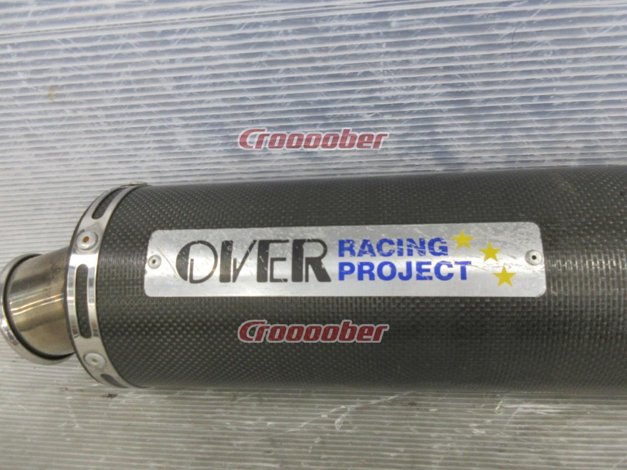 汎用 差込径60.5Φ OVER Racing カーボンサイレンサー | マフラー 