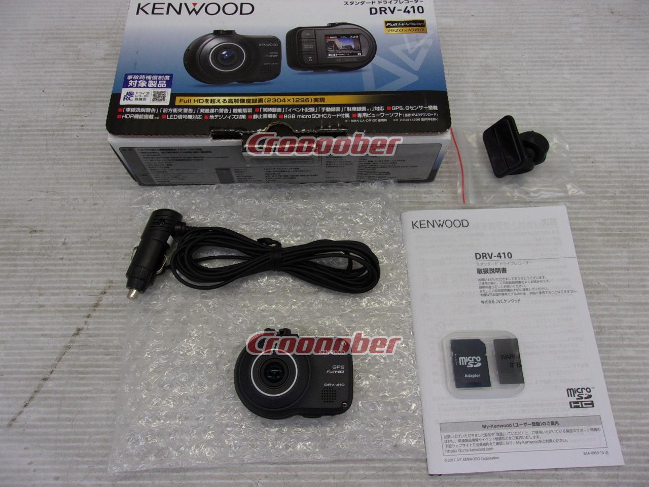 ドライブレコーダー KENWOOD DRV-410