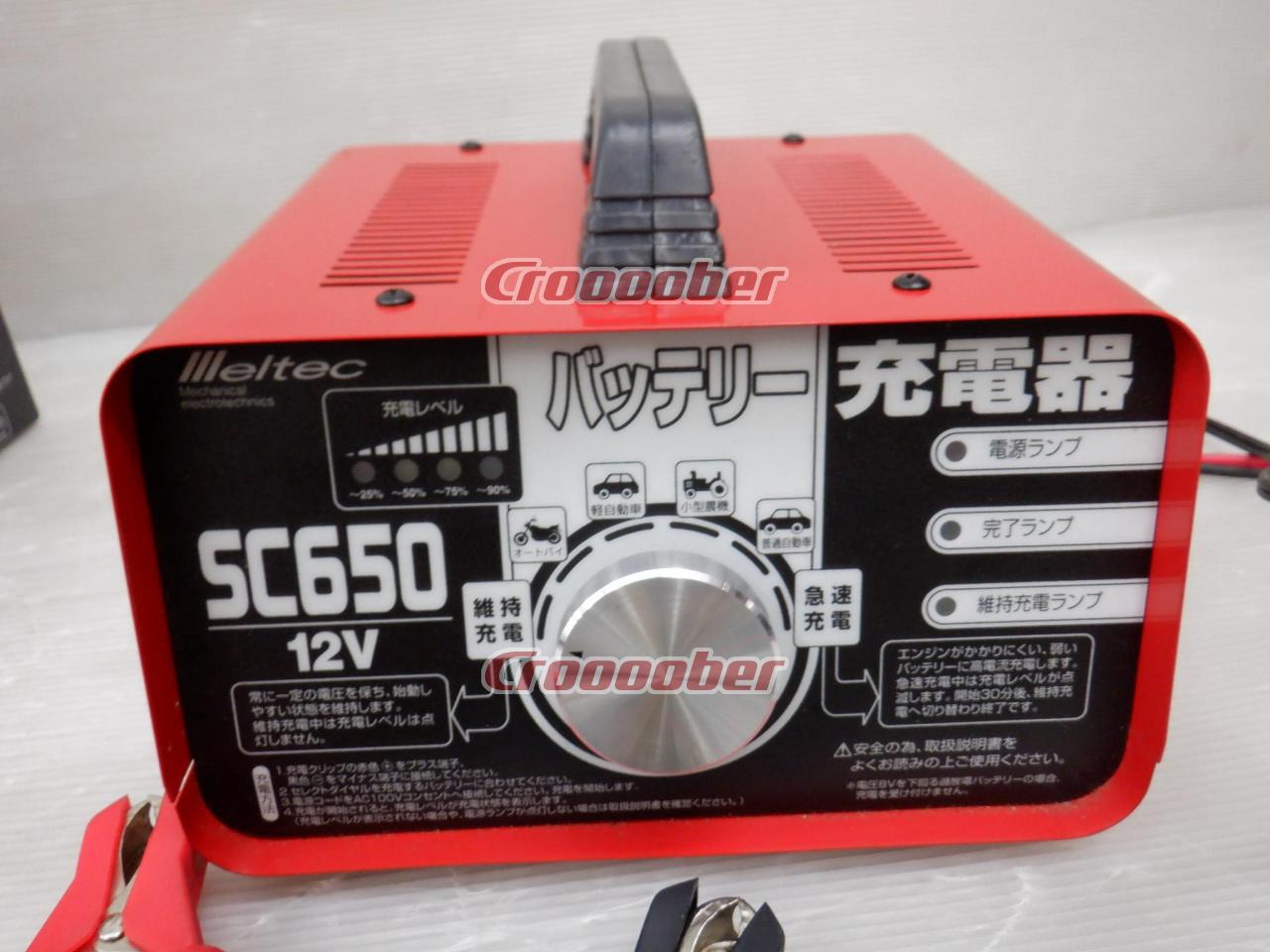1565円 総合福袋 Meltec 大自工業 バッテリーチャージャー SC-650