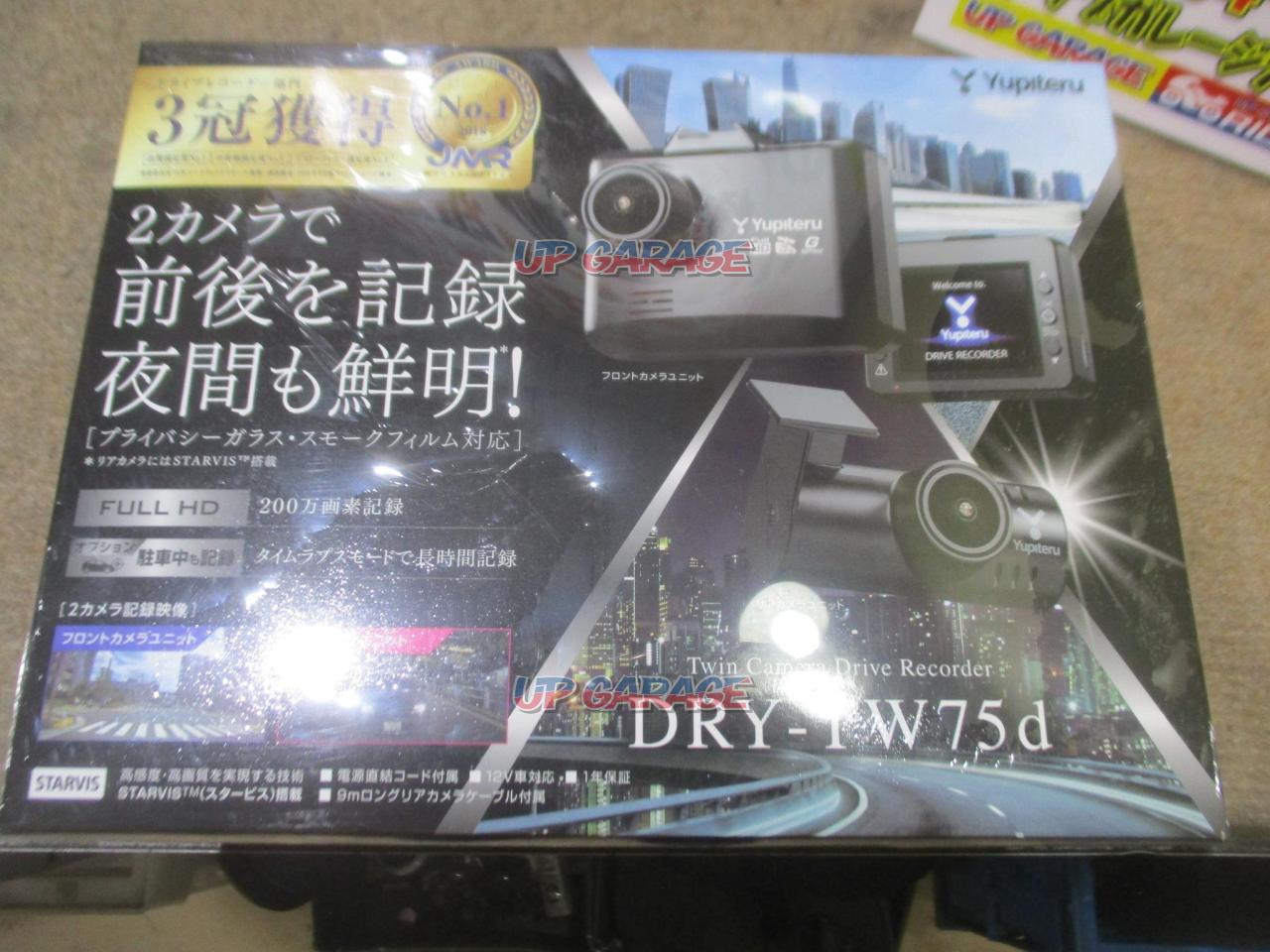 ユピテル　DRY-TW75d  ドラレコ　2カメラ
