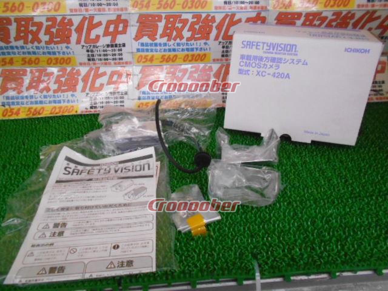 ICHIKOH ドライブレコーダー【ST-9A0FS(7型液晶モニター)+XC-420A(CMOS