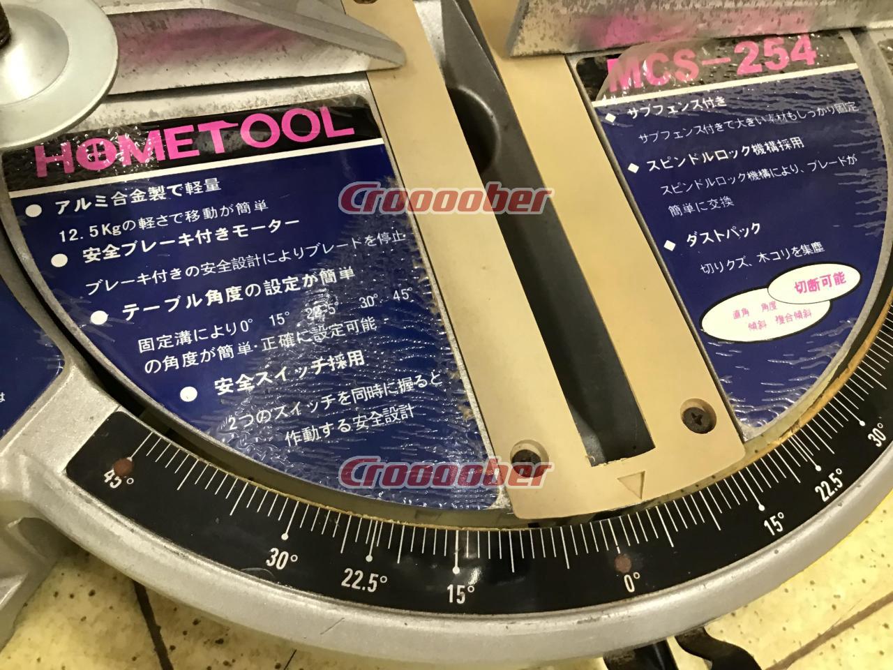 【当店一番人気】 ナカトミ産業　卓上切断機　MCS-254 マルノコ 工具/メンテナンス