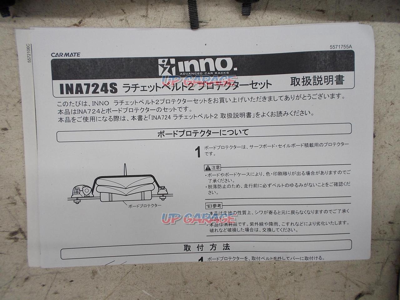 inno INA724 ラチェットベルト＆INA724Sプロテクターセット