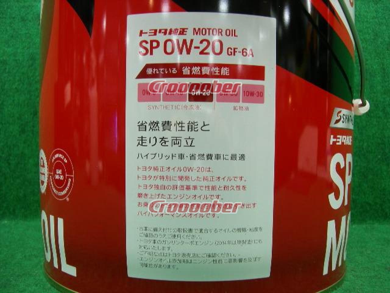 トヨタ純正 エンジンオイル 0W-20 SP/GF-6A 100%化学合成 20L 品番 