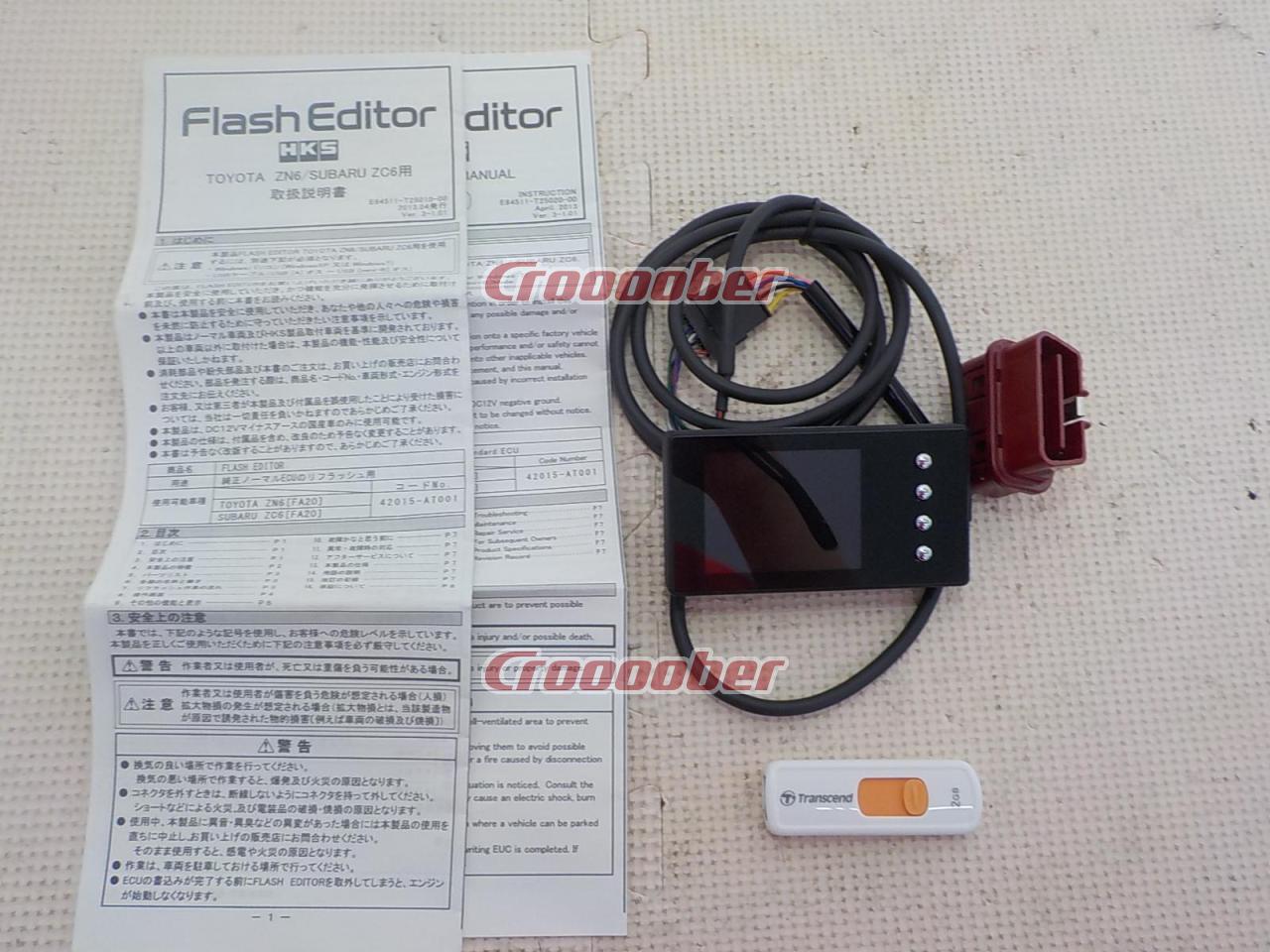 HKS FlashEditor フラッシュエディター 86・BRZ後期用 | 電装系 