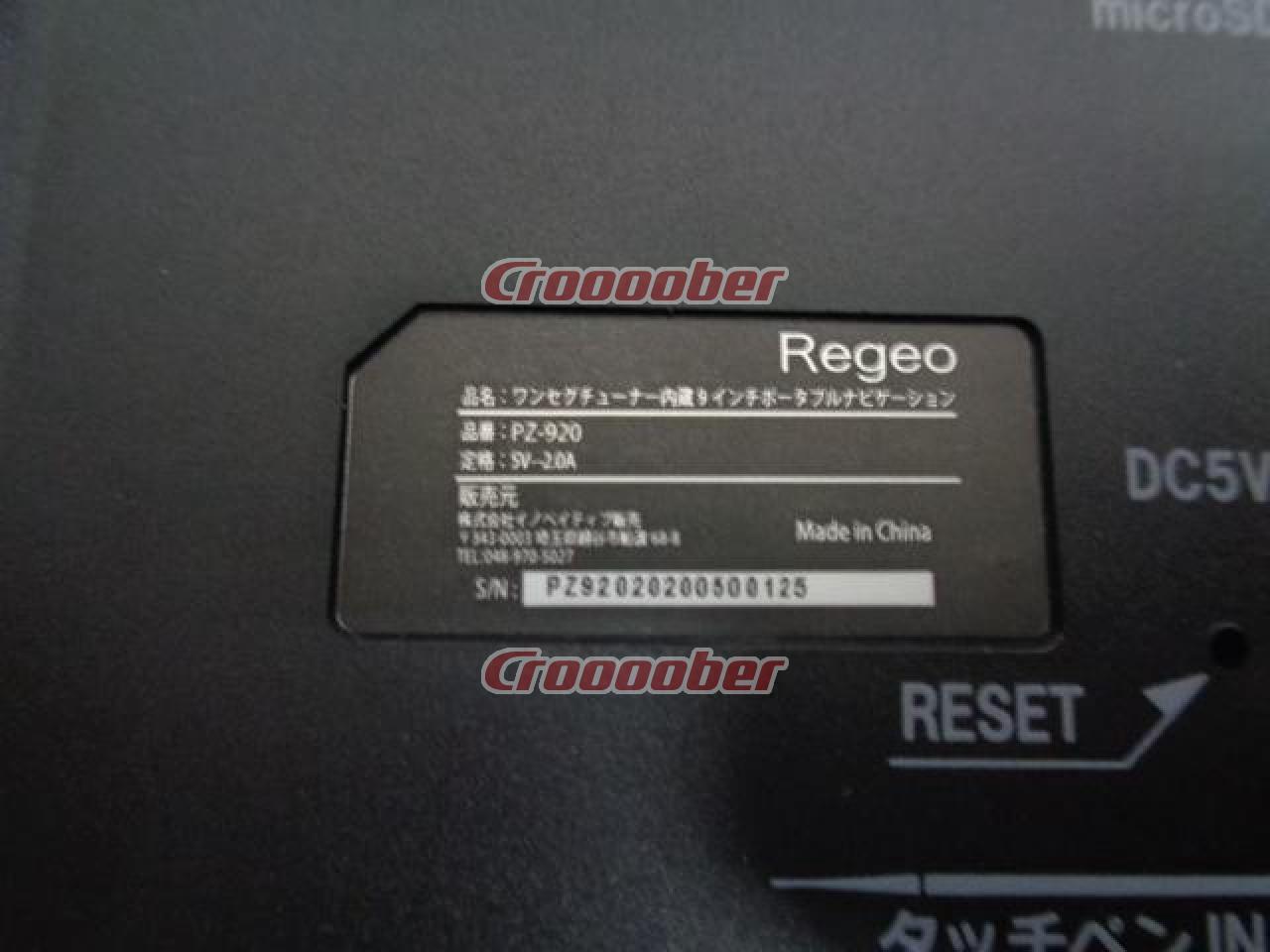 Regeo 9インチポータブルナビ PZ-920 (T08672) | カーナビ(地デジ 