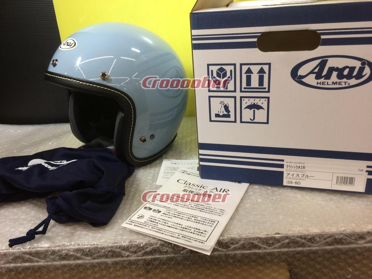 Arai Classic AIR アイスブルー | ヘルメット ジェットヘルメット(二輪)パーツの通販なら | Croooober(クルーバー)