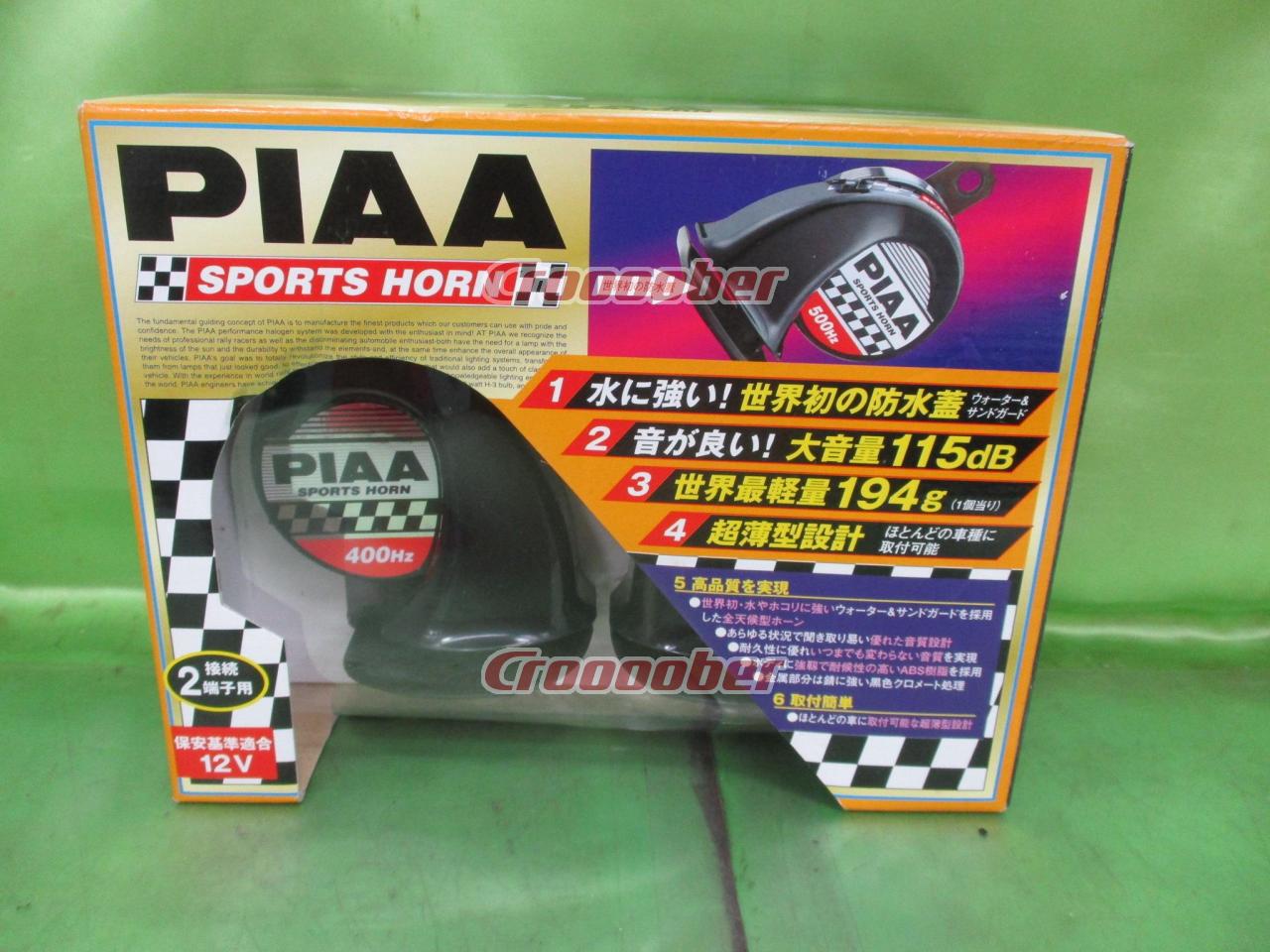 新品登場 PIAA スポーツホーン ブラック ピア HO-2 返品種別A terahaku.jp