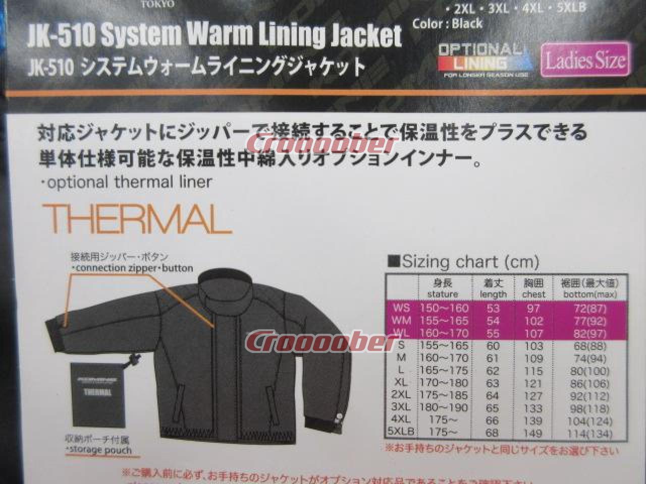 Komine JK-510 System Warm Lining Jacket XL Size  Jackets  Croooober