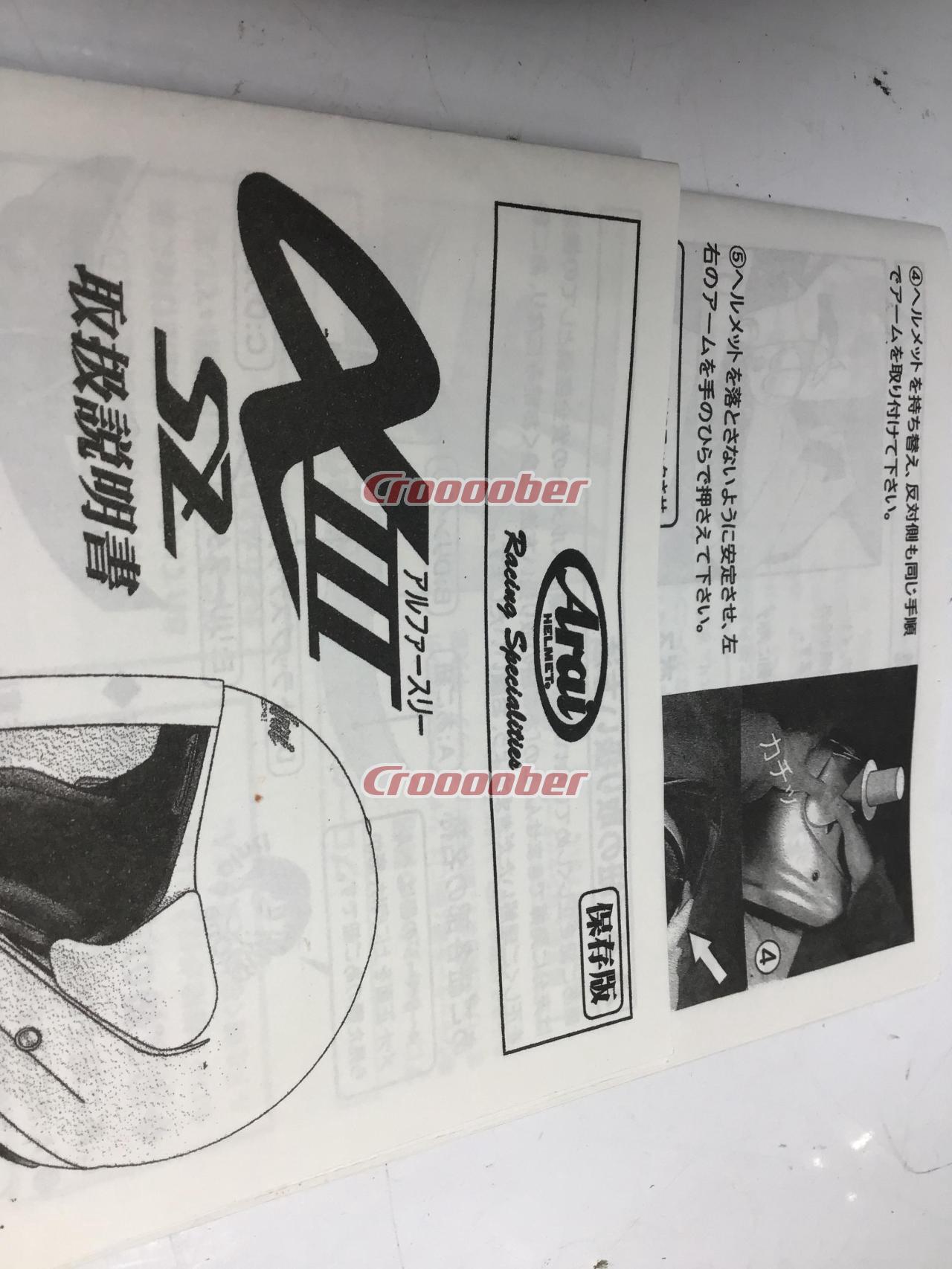 Arai(アライ) ジェットヘルメット SZ-αⅢ (アルファ3) 59-60cm