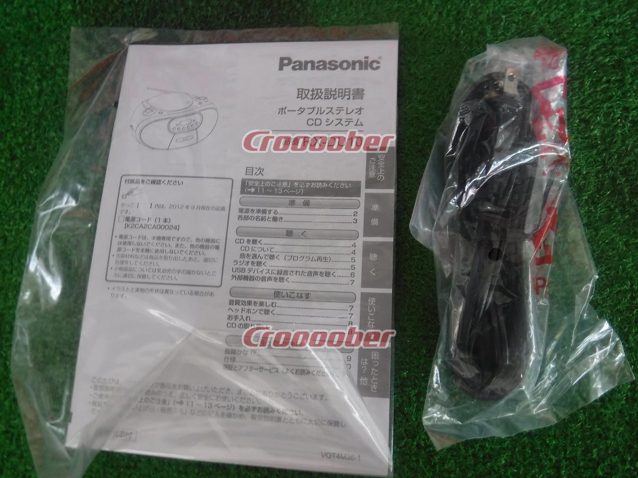 WG】 Panasonic RX-DU10-W ポータブルラジオ | 電動工具その他 その他 