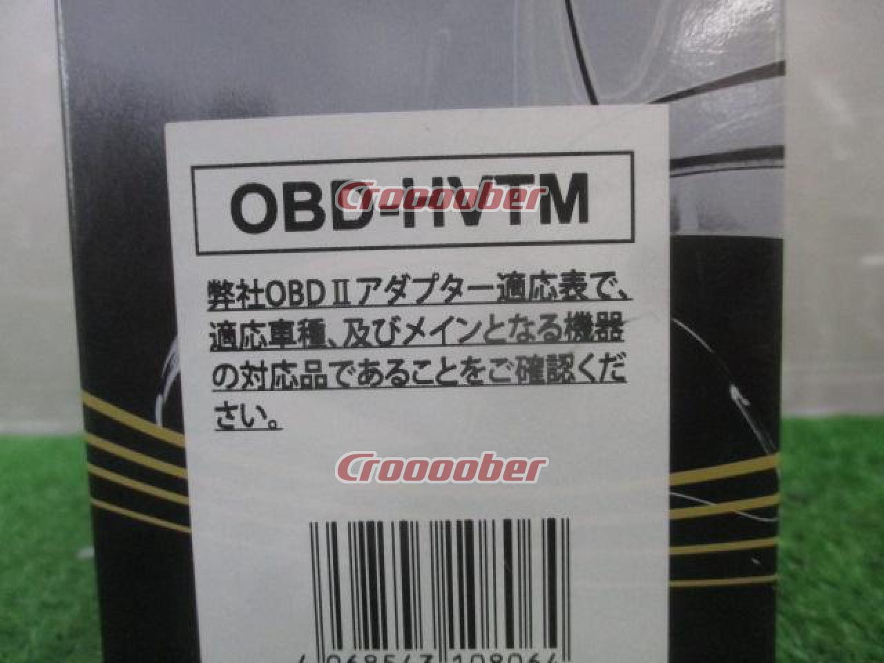 YUPITERU トヨタハイブリッド用OBDⅡアダプター OBD-HVTM | 電装系 レーダー探知機パーツの通販なら |  Croooober(クルーバー)