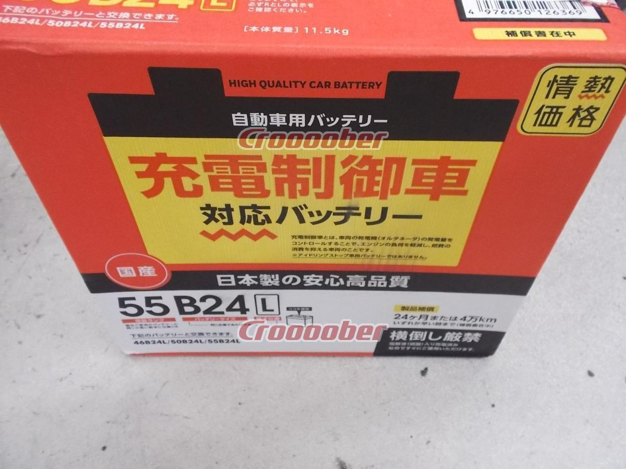 日新商会 ドンキホーテ バッテリー 55b24l メンテナンス バッテリーパーツの通販なら Croooober クルーバー