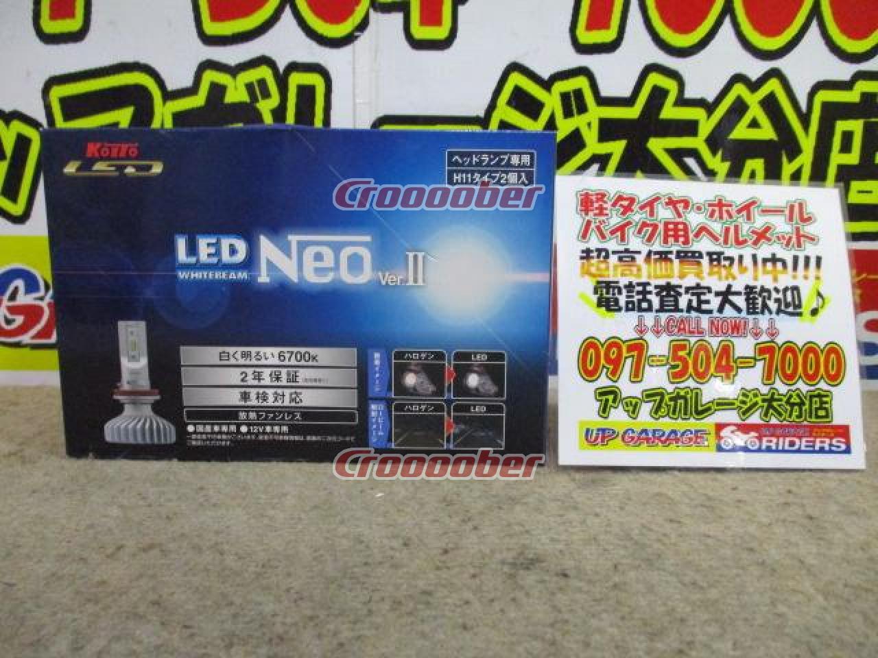 KOITO LED NEO Ver.Ⅱ P415KWT [H11 6700k 12v ⁄ 22w Unused | LED Bulbs |  Croooober