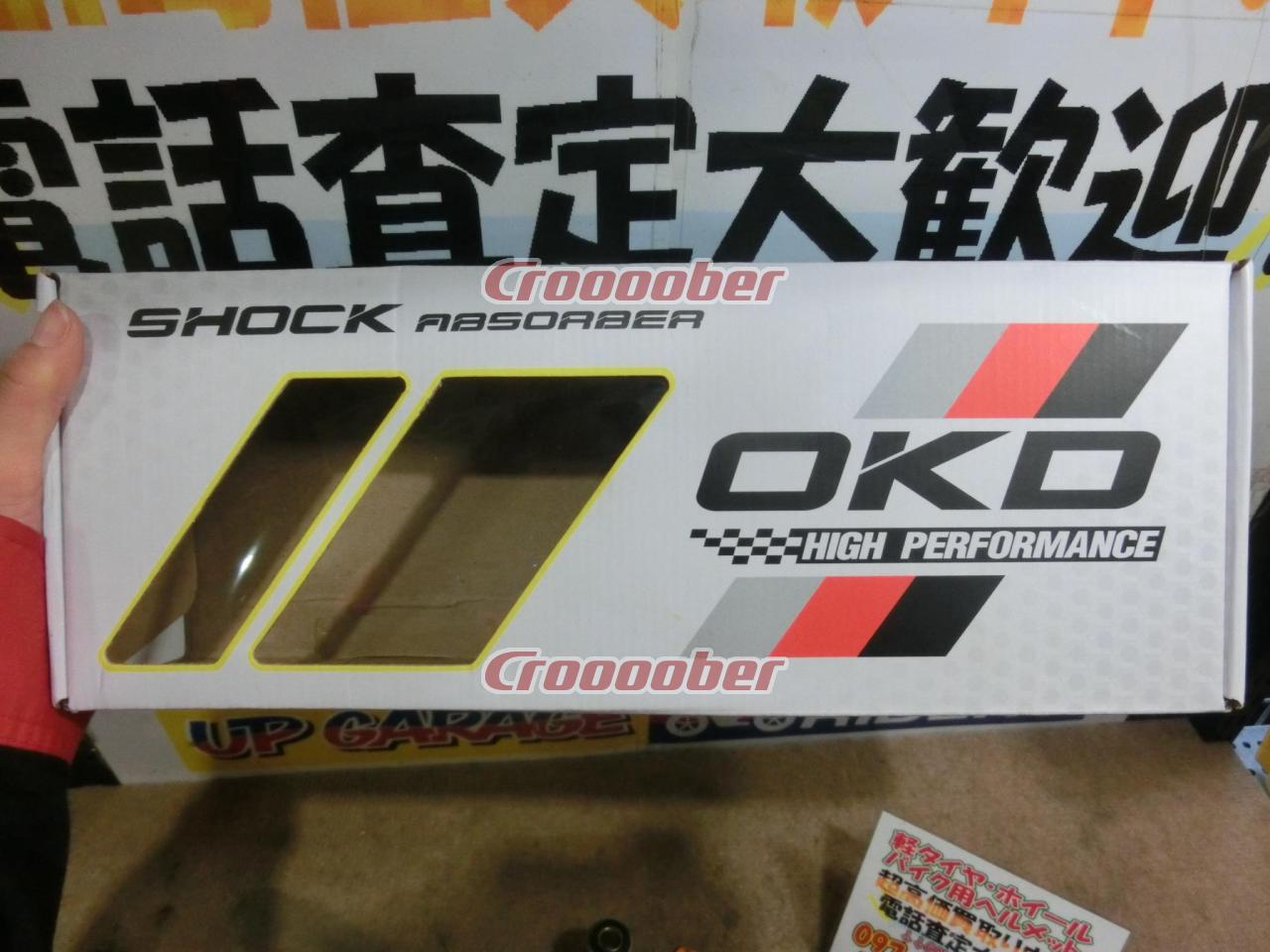 OKD 250mm 荒巻サスペンション+ショック 【DAX モンキー等に】 | 足 