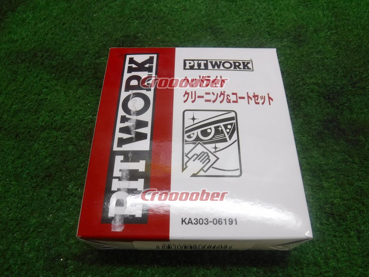 PITWORK ヘッドライト クリーニングコートセット KA303-06191 ケミカル用品 その他ケミカル用品パーツの通販なら  Croooober(クルーバー)