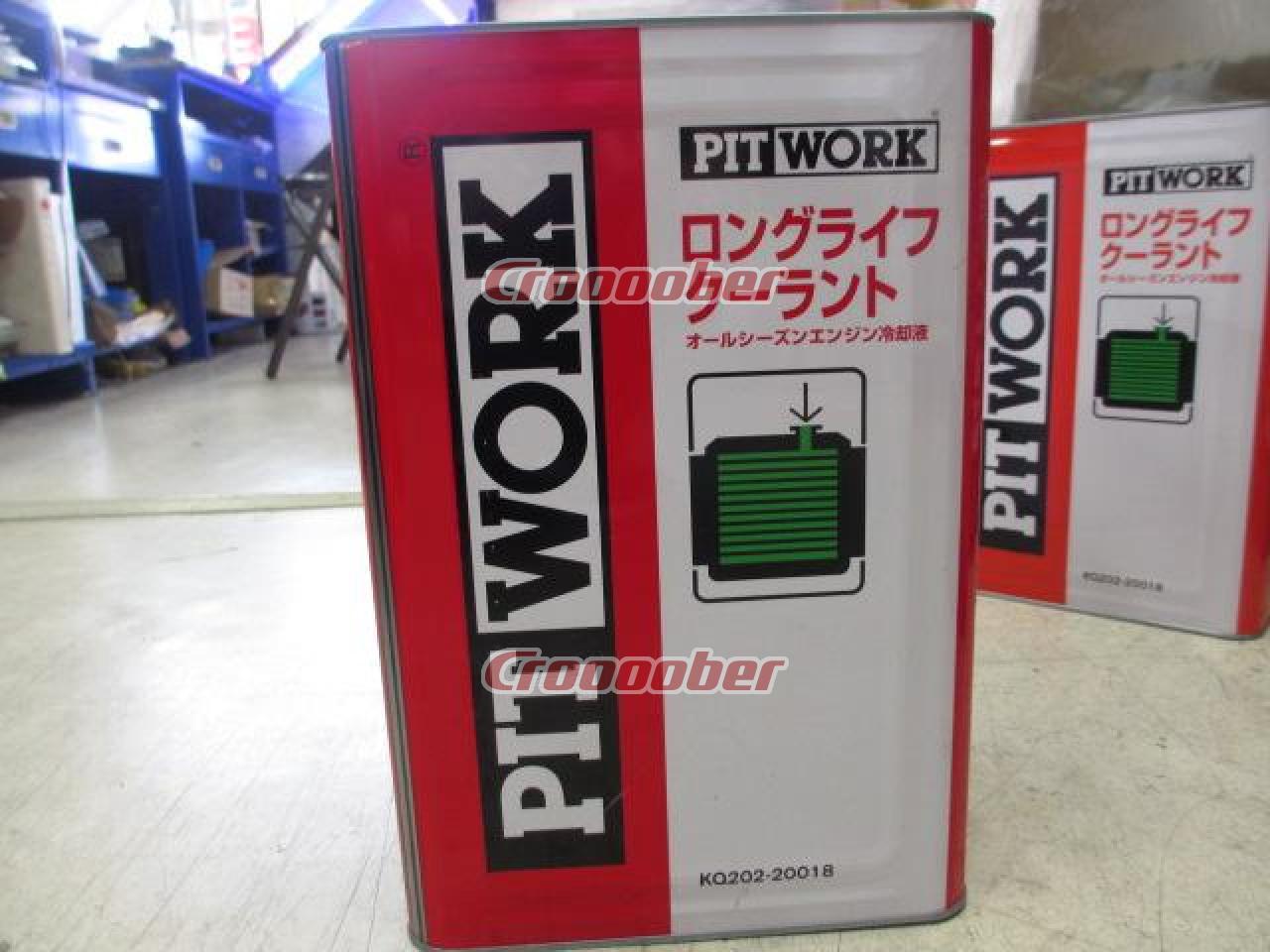 未使用 PITWORK ピットワーク LLC ロングライフクーラント 冷却水添加剤 クーラントプラス 150ml KA150-15040 
