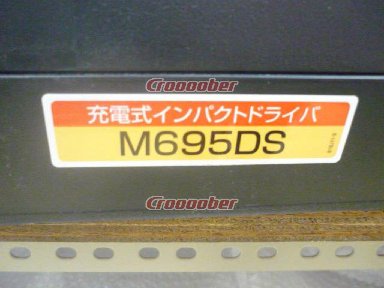 Makita M695DS 充電式インパクトドライバー 14.4V | ドリル、ドライバ インパクトドライバパーツの通販なら |  Croooober(クルーバー)