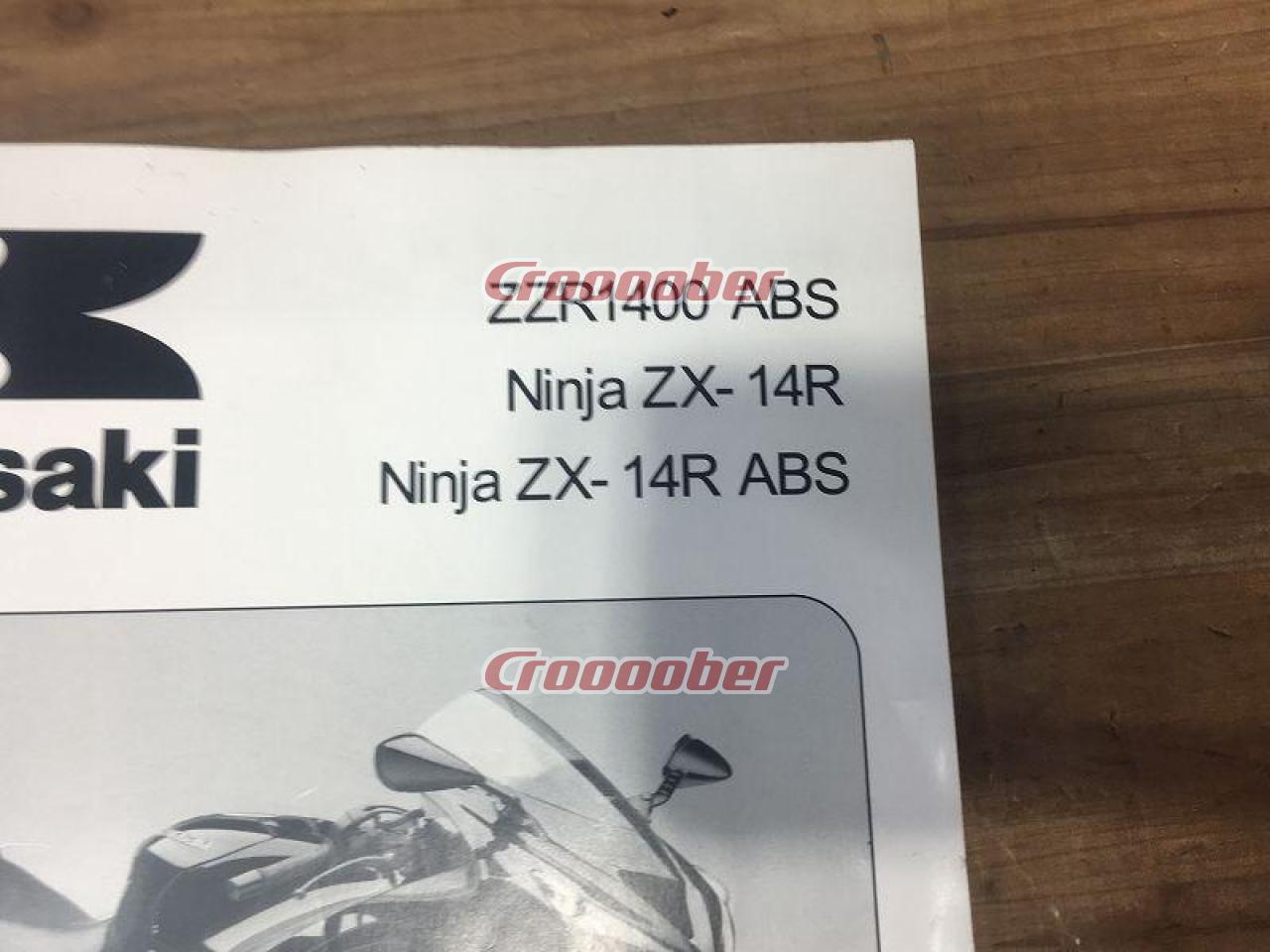 KAWASAKI(カワサキ) サービスマニュアル ZZR1400 ABS/NINJA ZX-14R等 