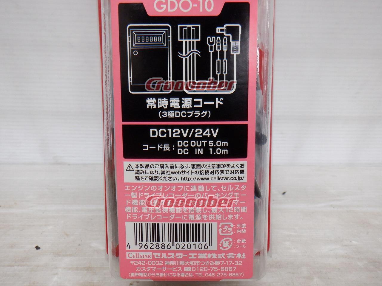 市場 セルスター ドライブレコーダー専用電源コード：マツヤデンキ市場店 GDO-10