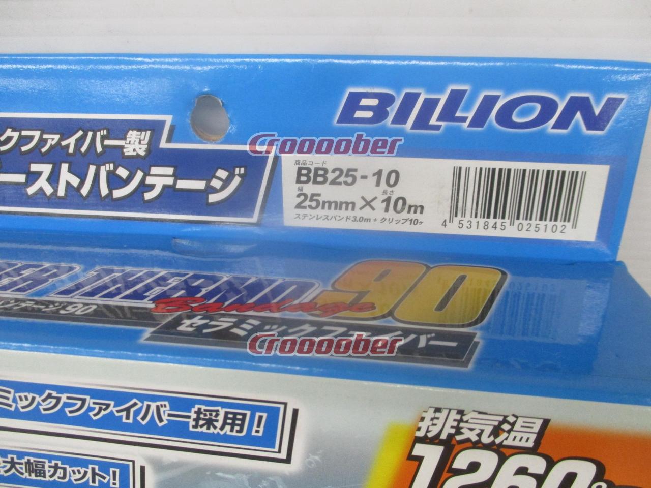 サーモスタ】 BILLION(ビリオン) スーパーサーモ BST-10 65℃開弁 BST10