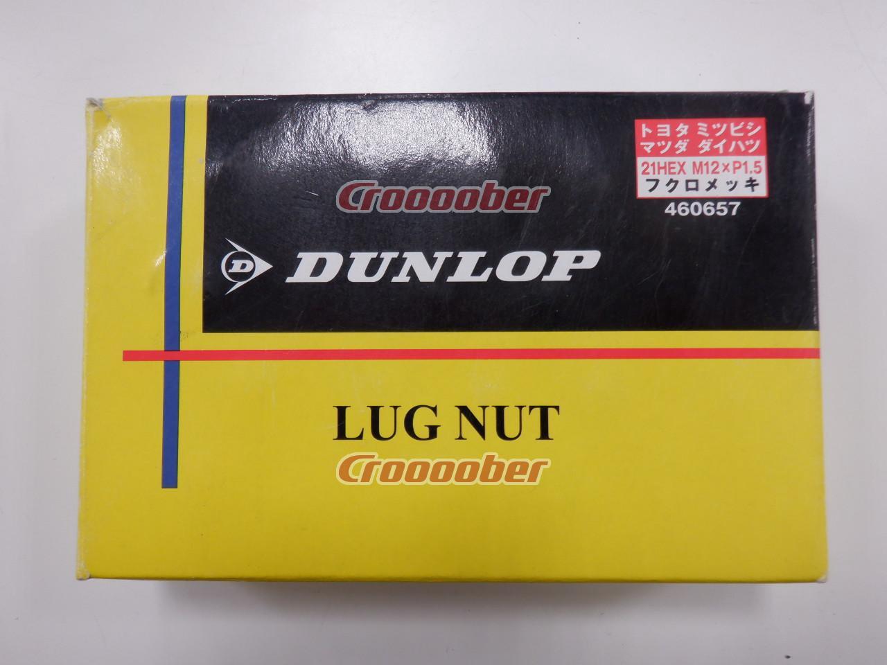 DUNLOP LUGNUT (U022248) | タイヤホイール関連 取付ナットパーツの 