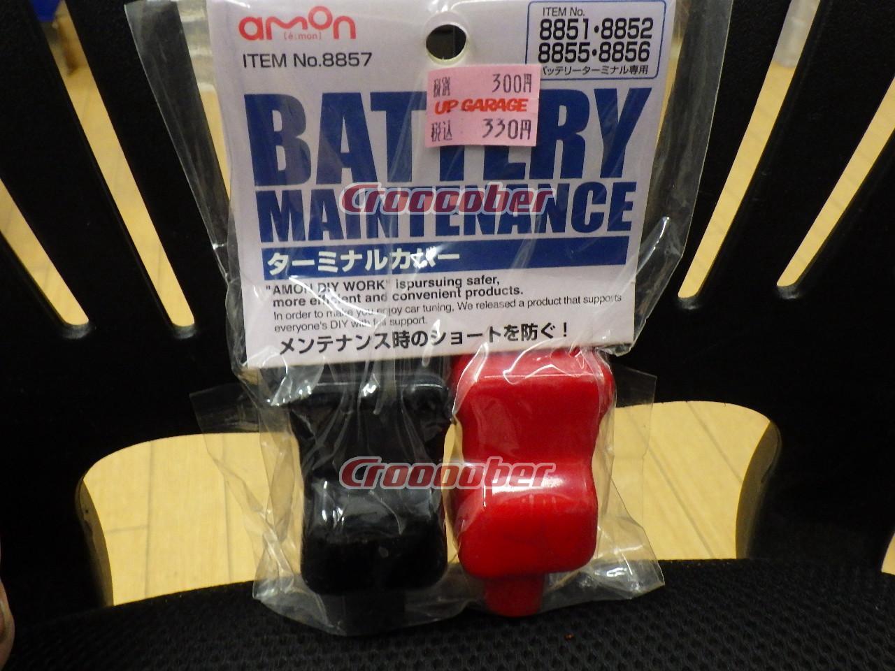 Amon 8857 Battery Terminal Cover | Batteries | Croooober
