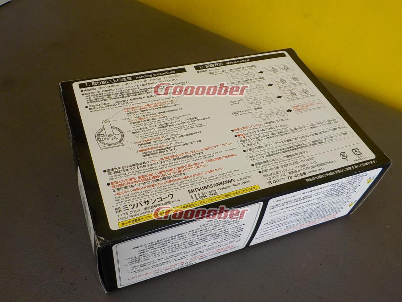 MITSUBA アルファーII コンパクト HOS-04G  電装系 ホーンパーツの通販なら  Croooober(クルーバー)