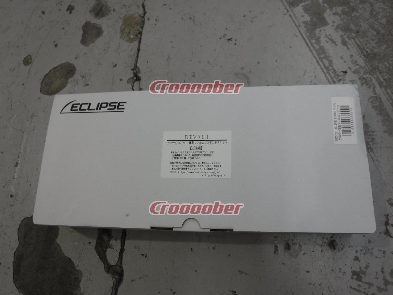 ECLIPSE DTVF01 ワンセグ/GPS一体型フィルムレスアンテナキット | カーAVアクセサリー ナビアクセサリーパーツの通販なら |  Croooober(クルーバー)