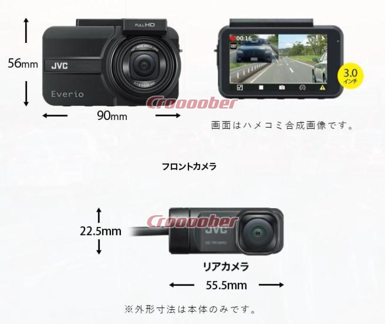 JVC/KENWOOD [GC-TR100] 前後2カメラドライブレコーダー/ドラレコ 汎用 