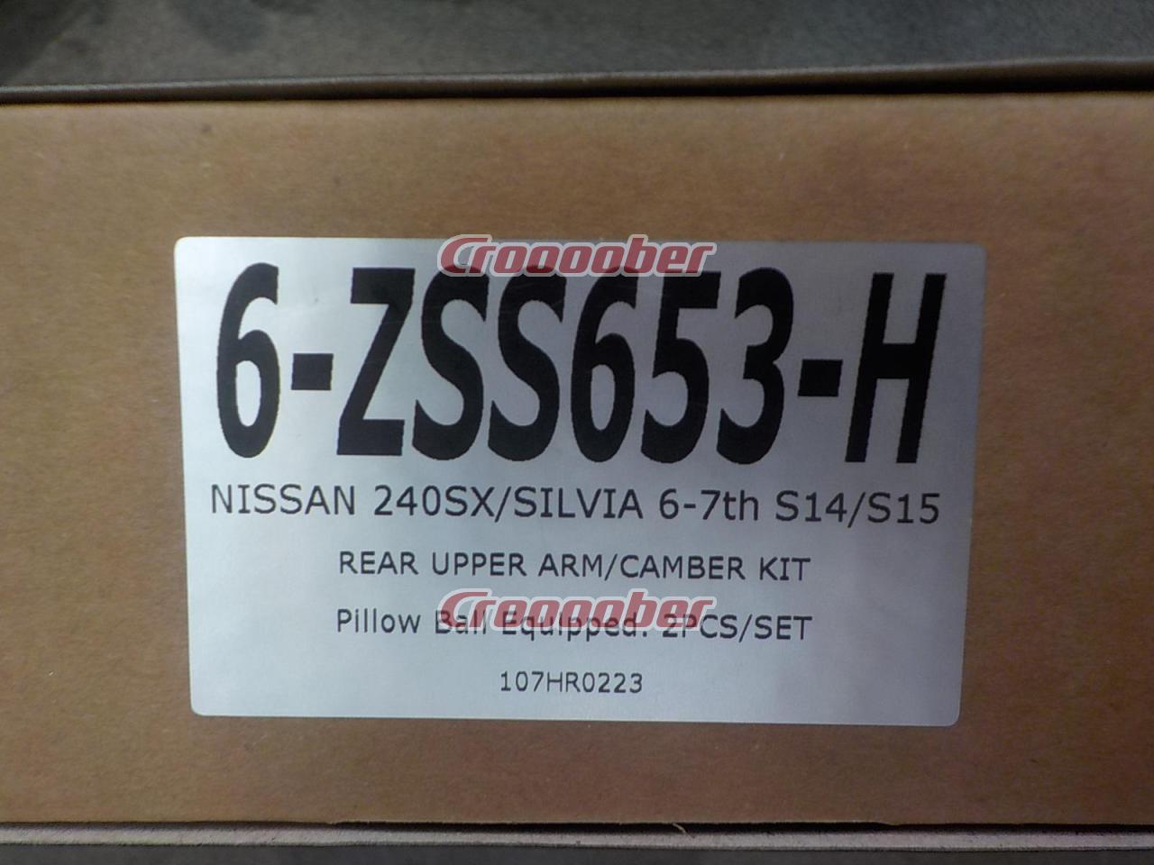 1461円 最大10%OFFクーポン 日産 S14 シルビア キャンバー調整式 リア ピロ アッパーアーム