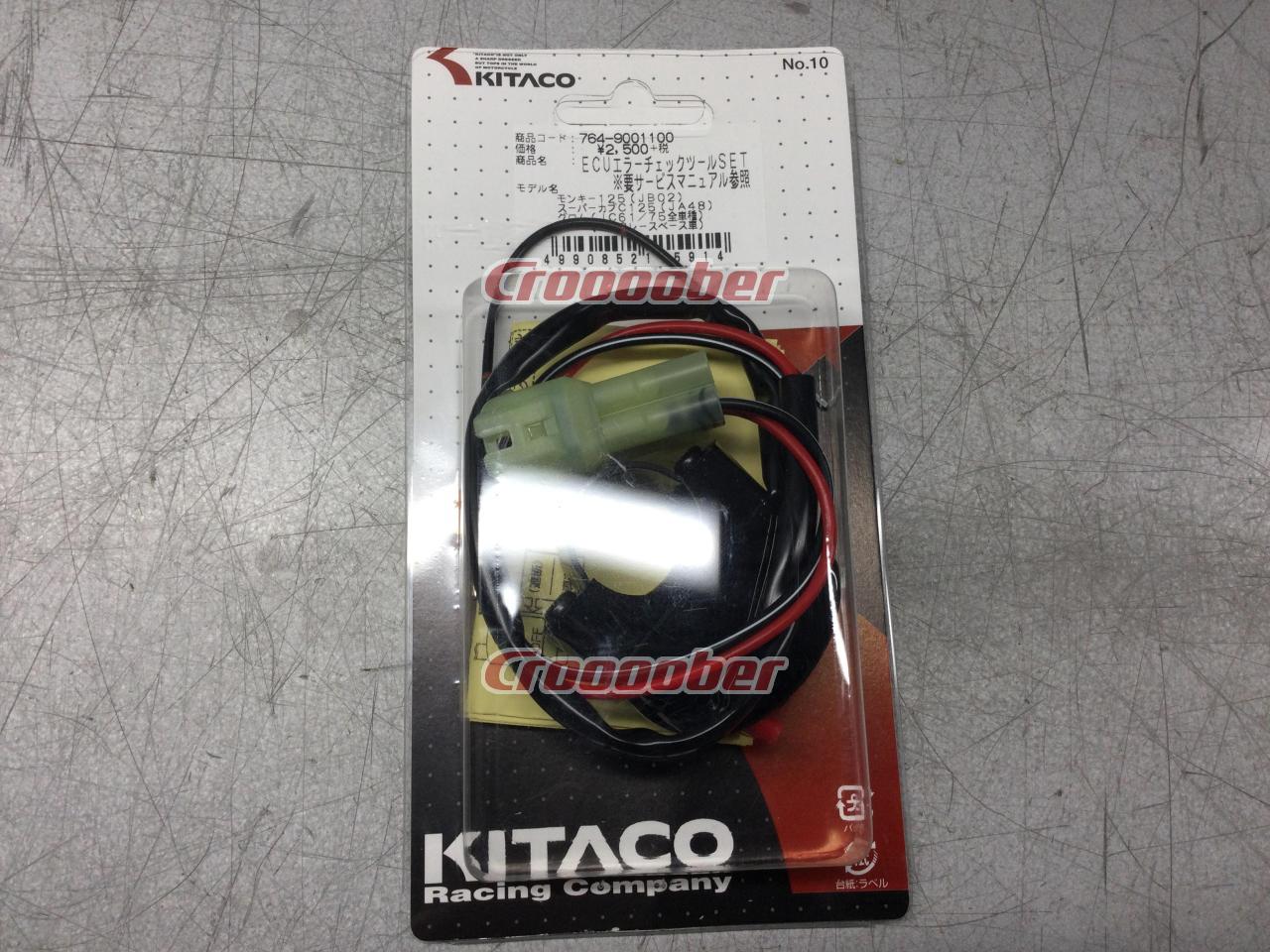 Kitaco(キタコ) [764-9001100] モンキー125/スーパーカブC125/グロム 