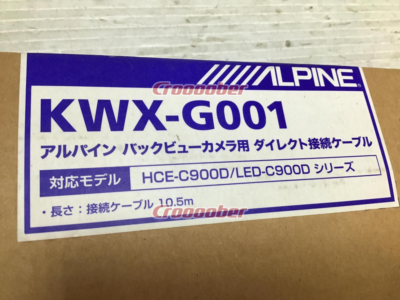 ALPINE(アルパイン) KWX-G001 バックビューカメラ ダイレクト接続ケーブル | カーAVアクセサリー  その他カーAVアクセサリーパーツの通販なら | Croooober(クルーバー)