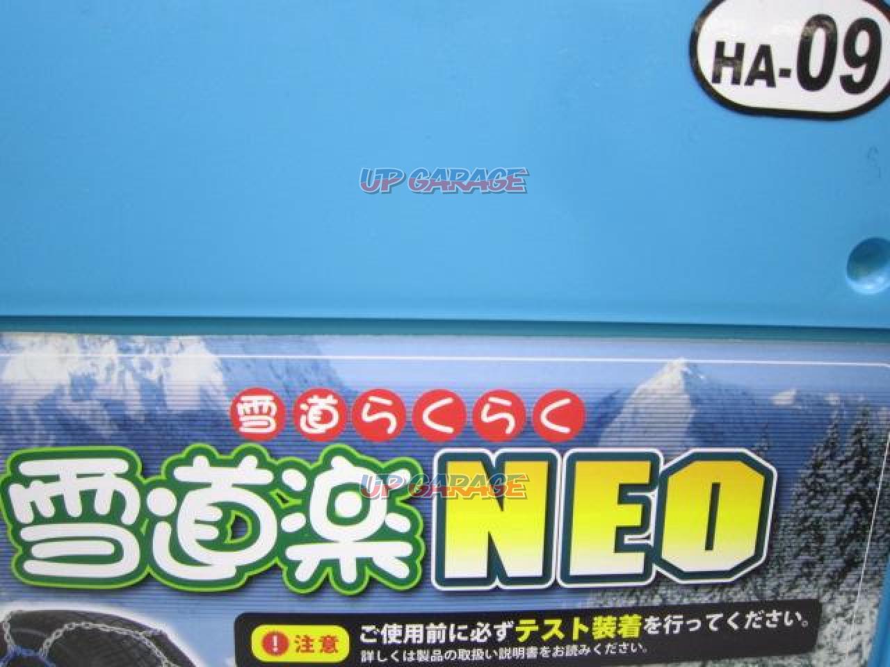 タイヤチェーン   雪道楽 NEO   HA-09