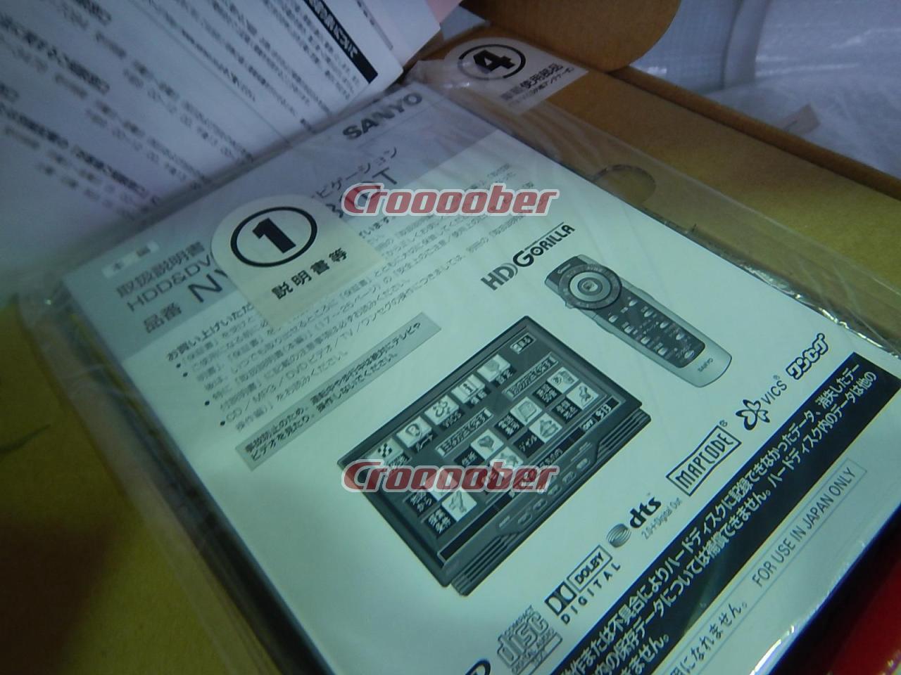 SANYO(サンヨー) NV-HD831DT デカゴリラ ワンセグ/8インチHDD内蔵 