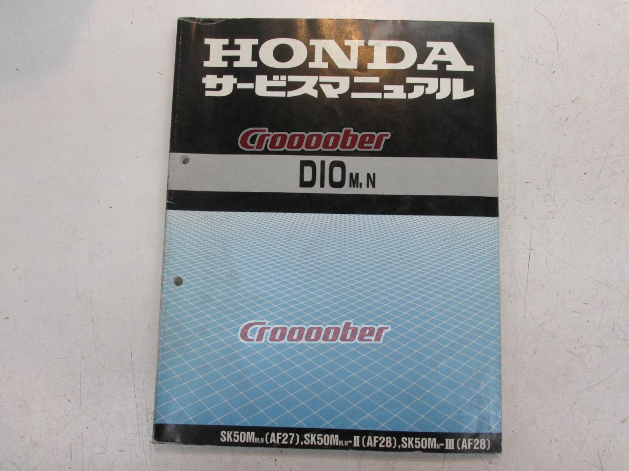 Honda Service Manual [Dio M N AF28 / AF27 | Tools & Maintenance Accessories  | Croooober