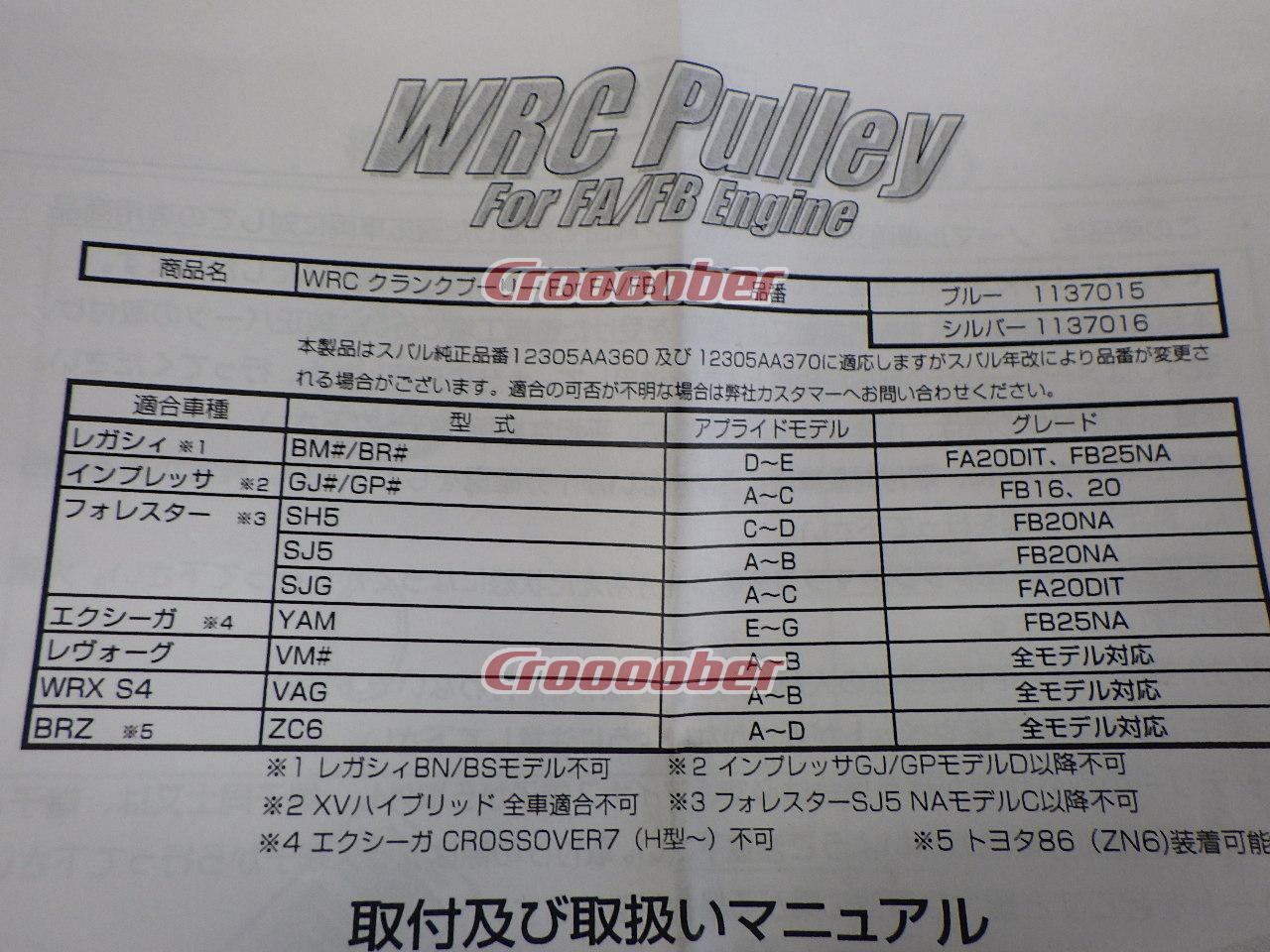 ZERO/SPORTS WRCクランクプーリー ブルーモデル 品番1137015 未使用