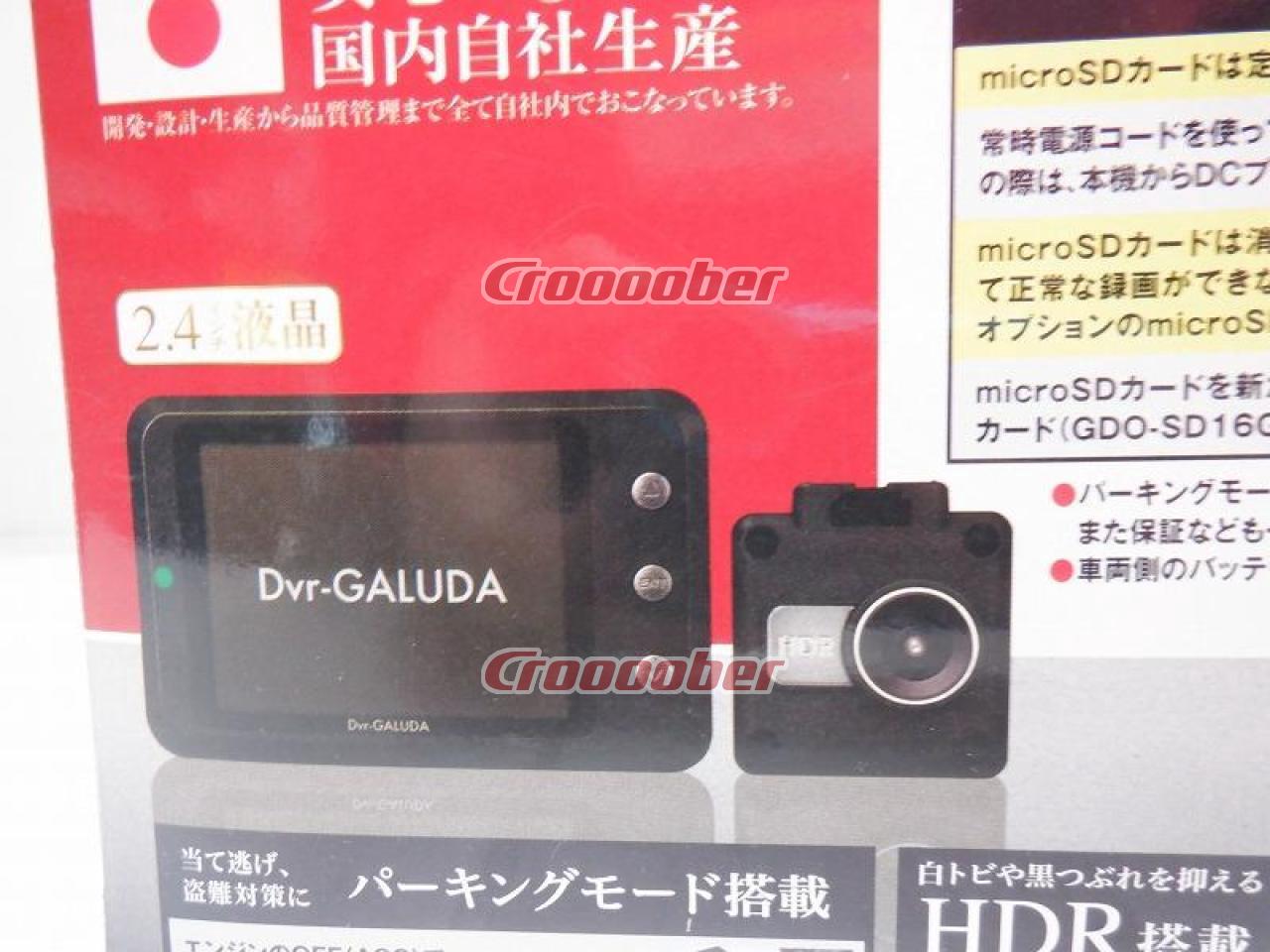 CELLSTAR(セルスター) Dvr-GALUDA GAL-01SP | カーAVアクセサリー ドライブレコーダーパーツの通販なら |  Croooober(クルーバー)