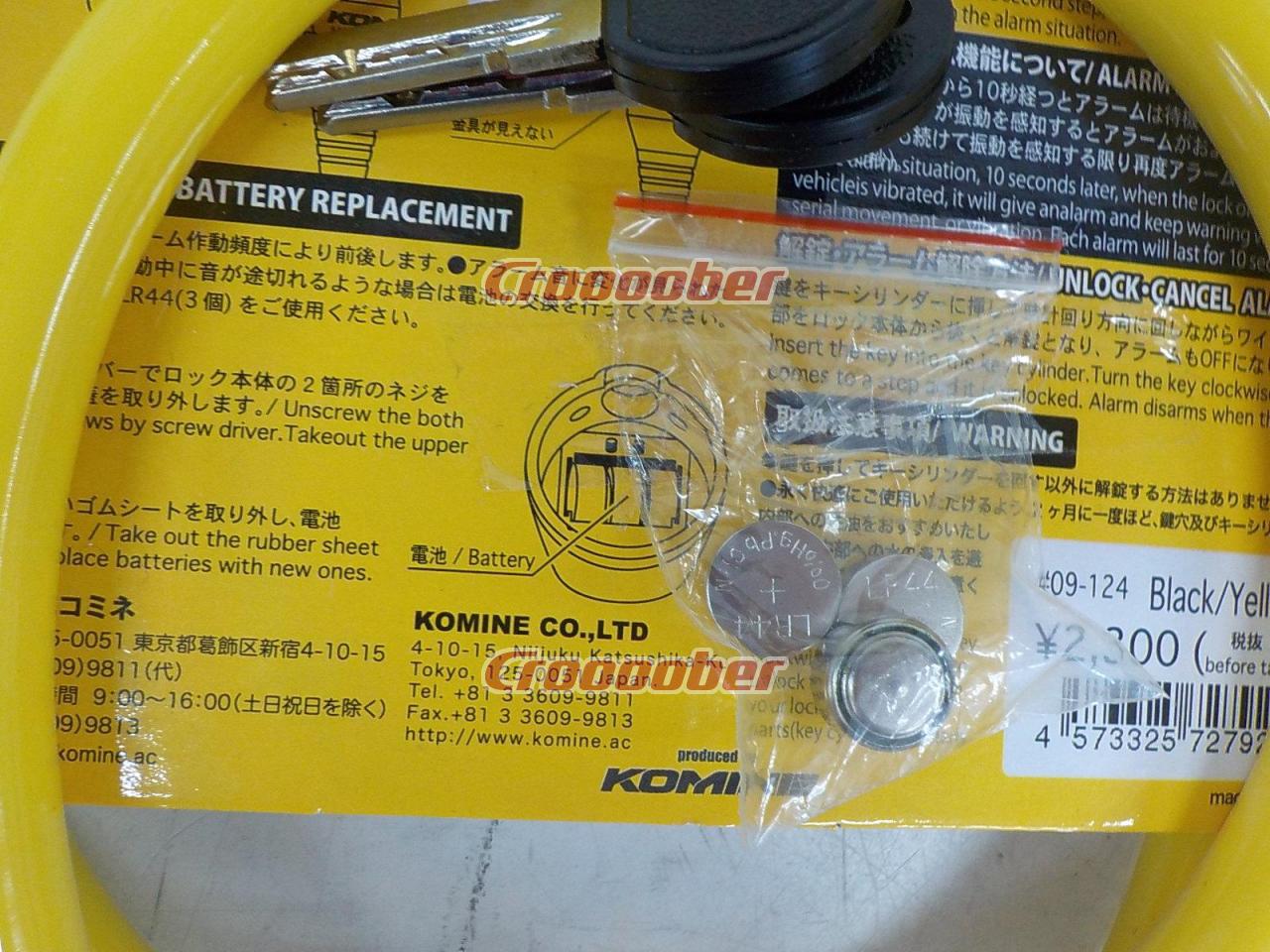 日本産 コミネ Komine バイク用 アクセサリー Accessories LK-124 アラームワイヤーヘルメットロック ブラック イエロー 黒  黄 09-124 BK YL F