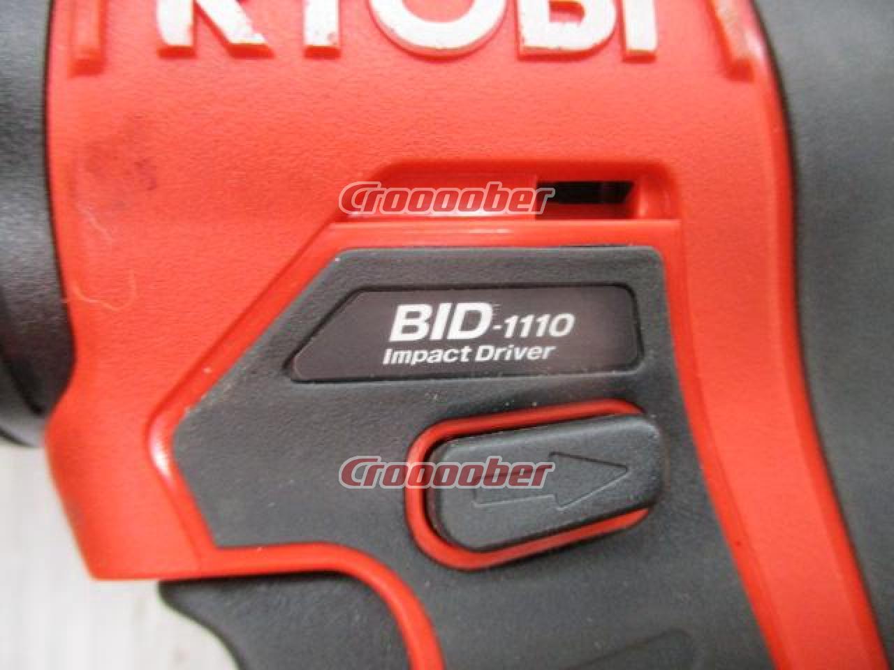 充電式インパクトドライバー リョービ BID-1110 - palomar.com.br
