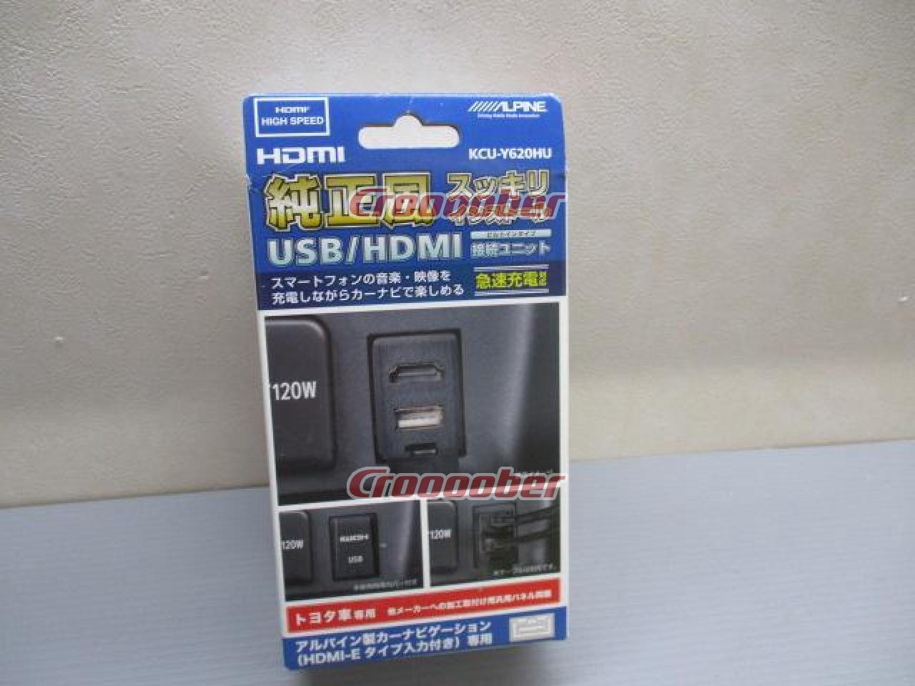 ALPINE USB / HDMI Connection Unit Product Number: KCU-Y620HU 