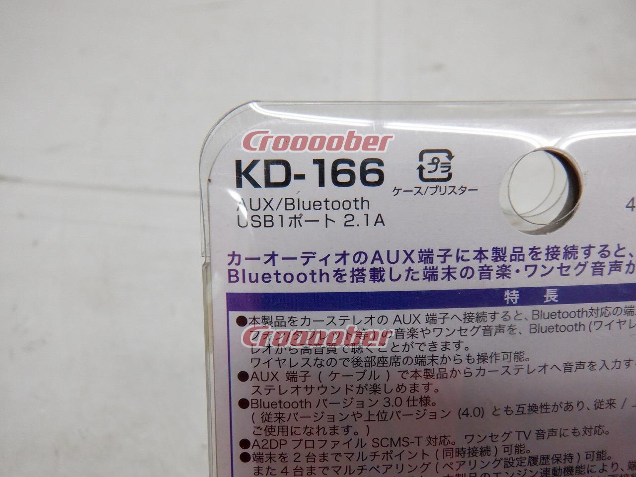 最安 カシムラ KD-166 AUX Bluetooth USB1ポート 2.1A akdrone.com.br
