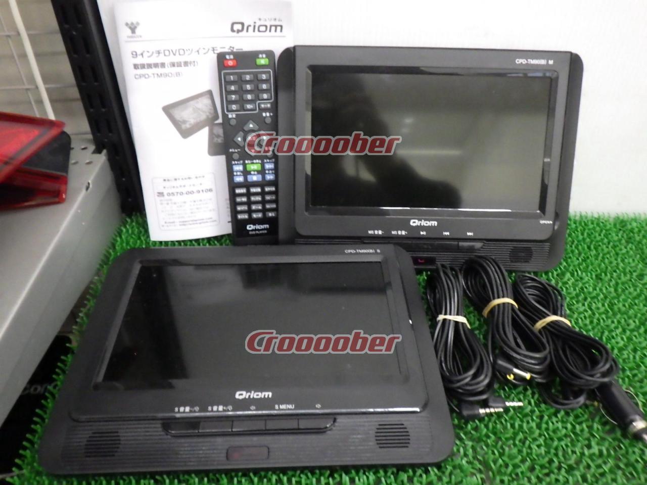YAMAZEN Qrion 9 Inch Rear Twin Monitor DVD Player CPD-TM90 B | DVD 