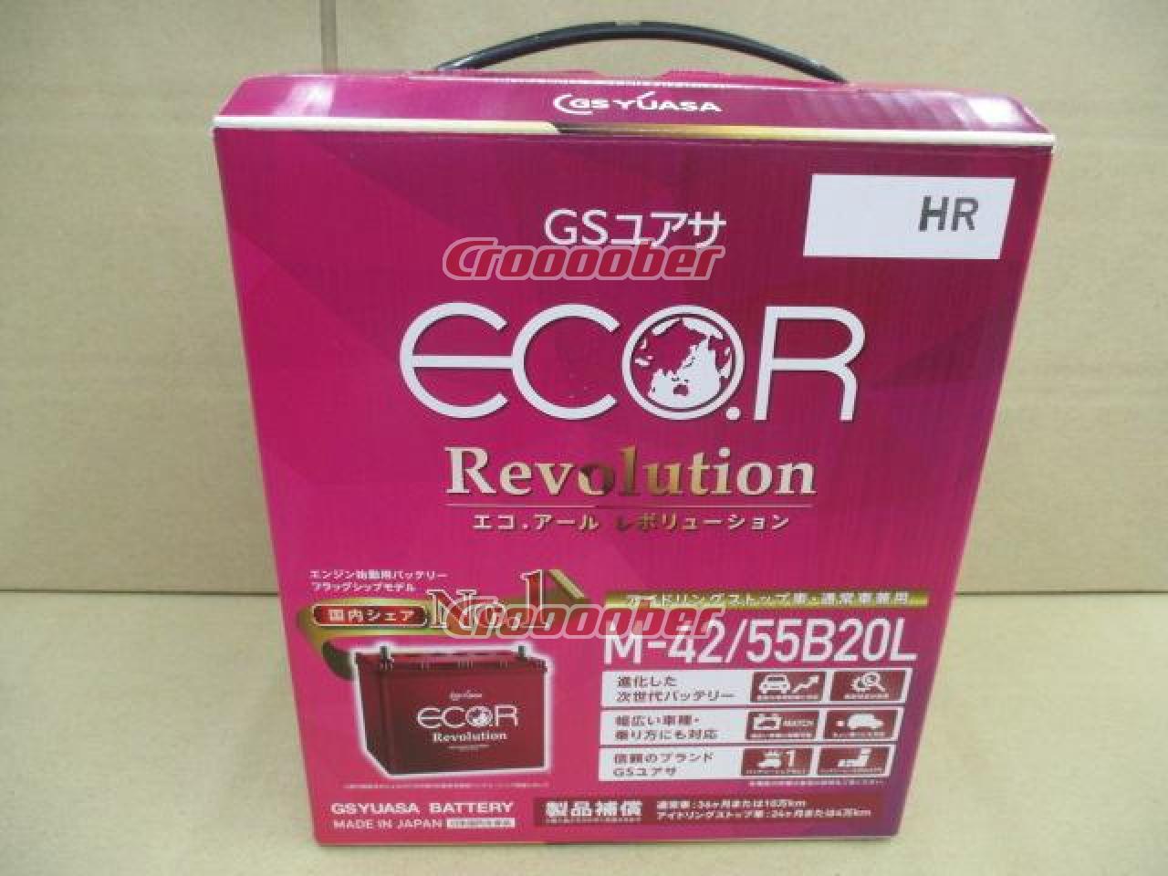 GS YUASA ECO.R Revolution ER-M-42 / 55 B20L-EA | Batteries | Croooober
