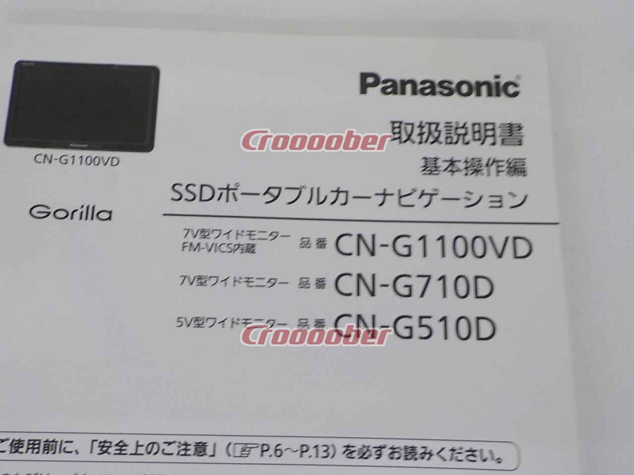 Panasonic Gorilla CN-G510D Portable Navigation | Portable 
